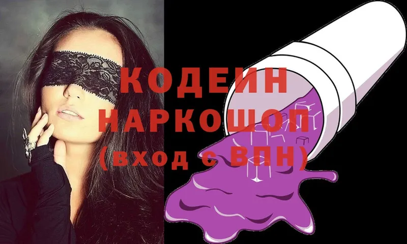 купить   Арамиль  Кодеин напиток Lean (лин) 