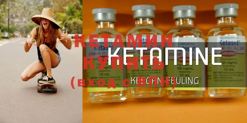 КЕТАМИН ketamine  Арамиль 